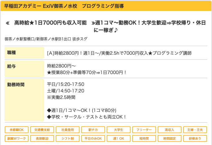 月10万円以上 大学生がプログラミングバイトで稼ぐ方法 Careerhub