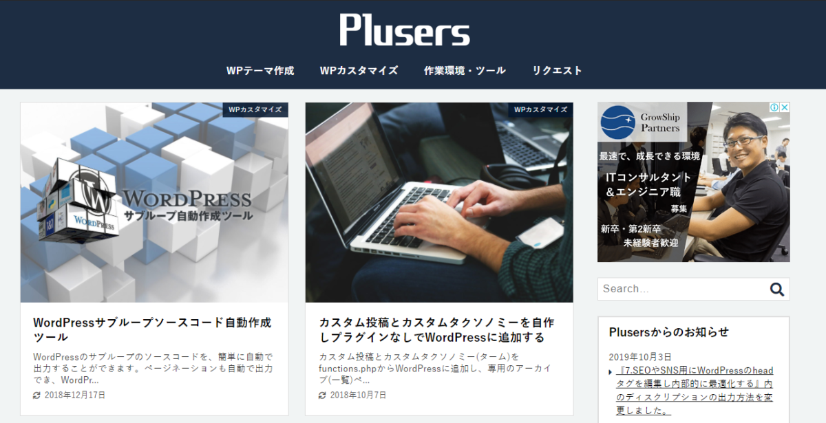 Plusers