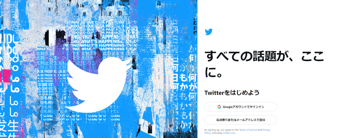 Twitter